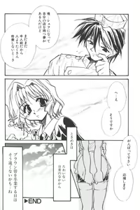 Page 38 of Ikenai Kyoudaikankei - preview thumbnail