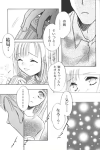 Page 61 of Ikenai Kyoudaikankei - preview thumbnail