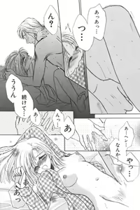 Page 72 of Ikenai Kyoudaikankei - preview thumbnail