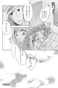 Page 74 of Ikenai Kyoudaikankei - preview thumbnail