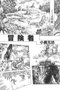 Page 77 of Ikenai Kyoudaikankei - preview thumbnail