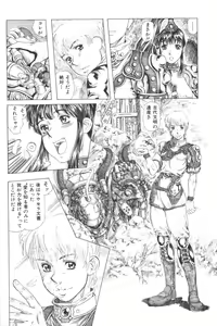 Page 82 of Ikenai Kyoudaikankei - preview thumbnail