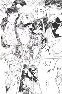 Page 87 of Ikenai Kyoudaikankei - preview thumbnail