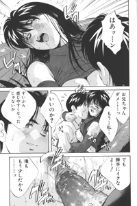 Page 9 of Ikenai Kyoudaikankei - preview thumbnail