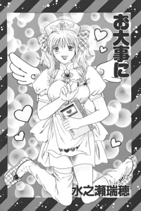 Page 94 of Ikenai Kyoudaikankei - preview thumbnail