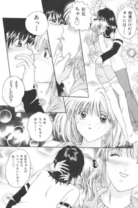 Page 99 of Ikenai Kyoudaikankei - preview thumbnail