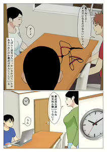 Page 3 of Deki no Warui Ani to Kaa-san ga Sex Shiteta Hanashi 1.5 - preview thumbnail