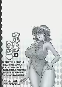 Page 4 of Ultra Heaven vol 3 - preview thumbnail