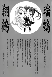 Page 24 of Yuriduru - preview thumbnail