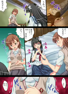 Page 4 of Toaru Yuri no Love Railgun - preview thumbnail