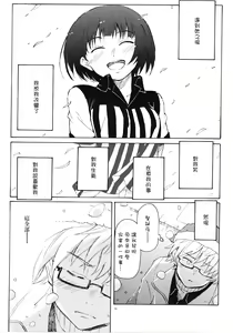 Page 19 of Christmas no Yoru ni - preview thumbnail