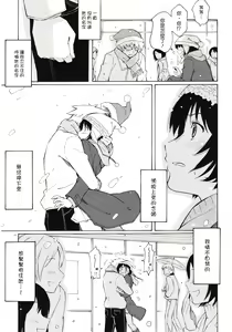 Page 25 of Christmas no Yoru ni - preview thumbnail