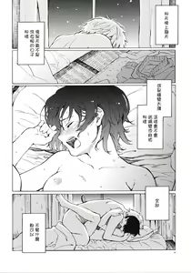 Page 28 of Christmas no Yoru ni - preview thumbnail