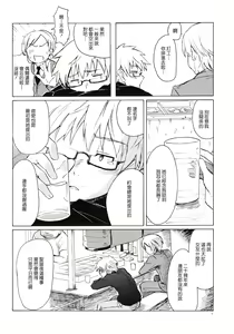 Page 8 of Christmas no Yoru ni - preview thumbnail