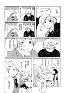 Page 9 of Christmas no Yoru ni - preview thumbnail