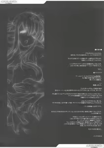 Page 3 of +CROSS HEARTS+ - preview thumbnail