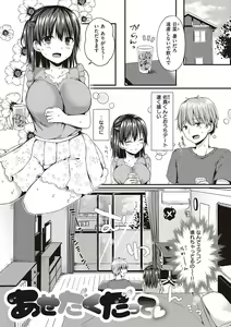 Page 117 of Kimiiro ni Somete - preview thumbnail
