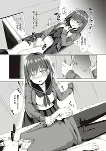 Page 148 of Kimiiro ni Somete - preview thumbnail