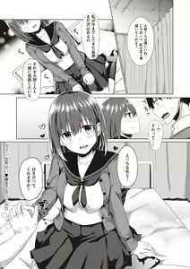 Page 166 of Kimiiro ni Somete - preview thumbnail
