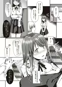 Page 180 of Kimiiro ni Somete - preview thumbnail