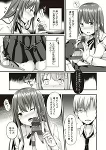 Page 181 of Kimiiro ni Somete - preview thumbnail
