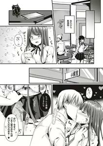 Page 217 of Kimiiro ni Somete - preview thumbnail