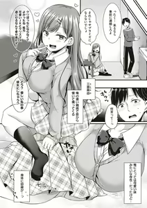 Page 36 of Kimiiro ni Somete - preview thumbnail