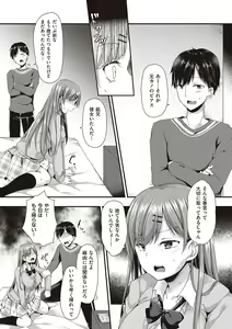Page 40 of Kimiiro ni Somete - preview thumbnail