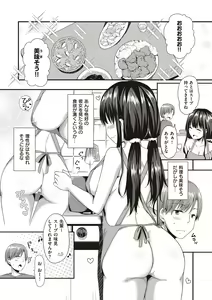 Page 67 of Kimiiro ni Somete - preview thumbnail