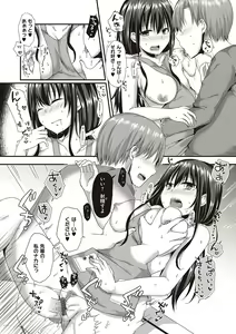 Page 80 of Kimiiro ni Somete - preview thumbnail