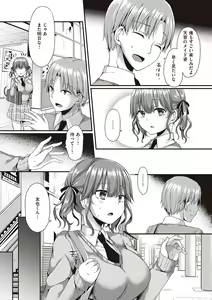 Page 8 of Kimiiro ni Somete - preview thumbnail