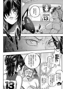 Page 6 of Kuuderex - preview thumbnail