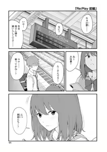 Page 13 of Futari, hitotoki. - preview thumbnail