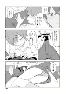 Page 143 of Futari, hitotoki. - preview thumbnail
