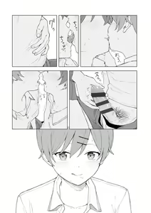 Page 151 of Futari, hitotoki. - preview thumbnail