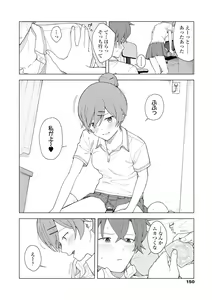 Page 152 of Futari, hitotoki. - preview thumbnail