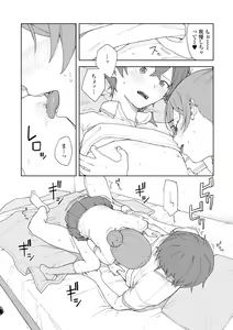 Page 156 of Futari, hitotoki. - preview thumbnail