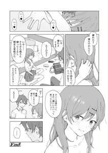 Page 162 of Futari, hitotoki. - preview thumbnail