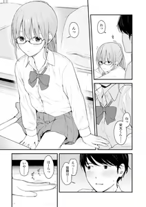 Page 167 of Futari, hitotoki. - preview thumbnail
