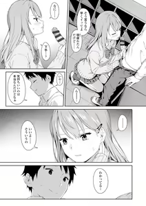 Page 185 of Futari, hitotoki. - preview thumbnail