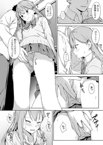 Page 188 of Futari, hitotoki. - preview thumbnail