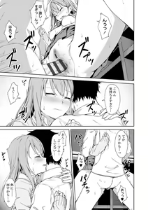 Page 191 of Futari, hitotoki. - preview thumbnail