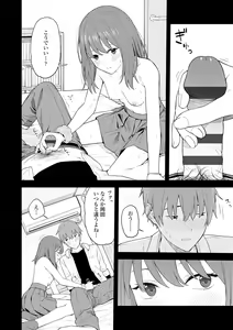Page 24 of Futari, hitotoki. - preview thumbnail