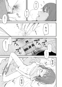 Page 33 of Futari, hitotoki. - preview thumbnail