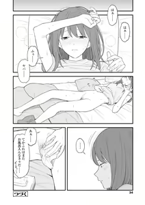 Page 36 of Futari, hitotoki. - preview thumbnail
