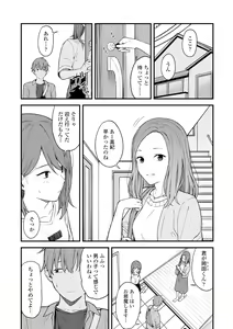 Page 40 of Futari, hitotoki. - preview thumbnail