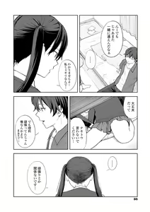 Page 88 of Futari, hitotoki. - preview thumbnail