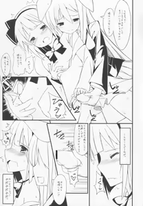 Page 6 of Yomunko Tinko Preview - preview thumbnail