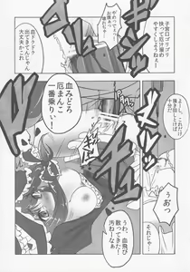 Page 16 of Yakujin Oyako -Haha Hina-chan no Yakubarai- - preview thumbnail