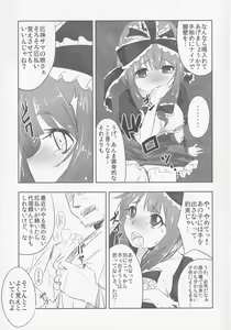 Page 6 of Yakujin Oyako -Haha Hina-chan no Yakubarai- - preview thumbnail